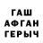 Героин афганец Ali Arikhov