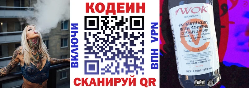 Кодеин Purple Drank  Мостовской 