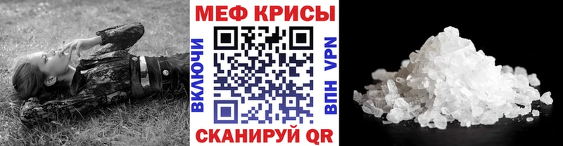 МЕФ мяу мяу  наркошоп  Мостовской 